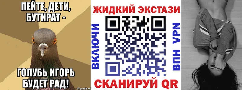 БУТИРАТ вода  Усть-Джегута 