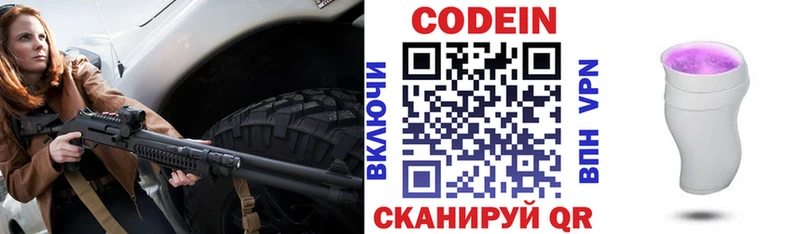 Кодеиновый сироп Lean Purple Drank Усть-Джегута