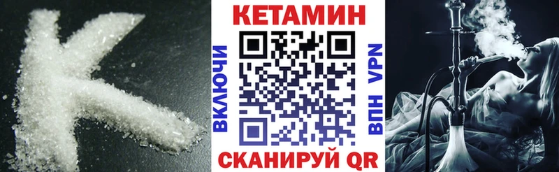 Кетамин VHQ  Усть-Джегута 