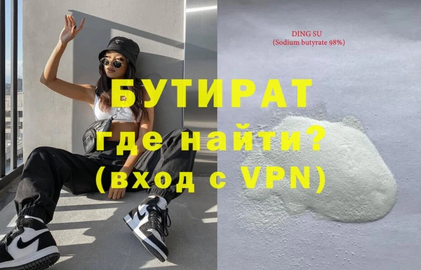 бутик Армянск