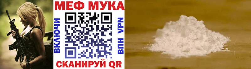 Мефедрон мука Усть-Джегута